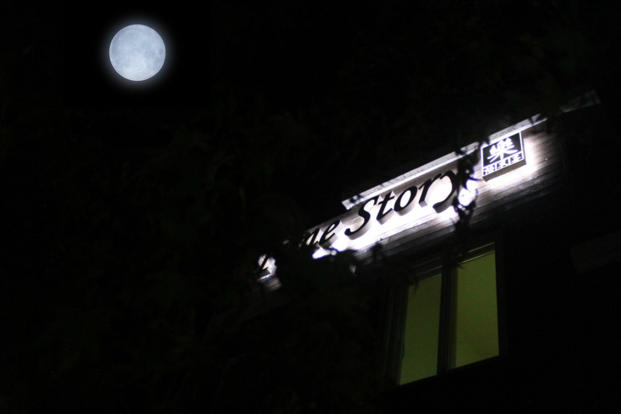 Time Story Villa Yangpyeong Exterior foto